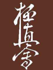 Kyukoshin